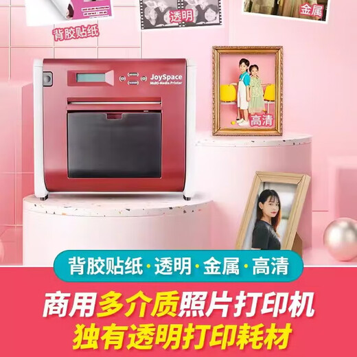 
Yueyin Yueyin U826 commercial thermal sublimation photo printer professional small color photo studio ID photo metal transparent sticker big head photo studio rental hippocampus photo U826 standard [without consumables]