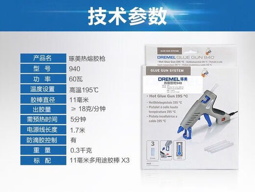 Jiujuhe Zhuomei 930/940 hot melt glue gun temperature adjustment handmade silicone hot melt glue stick glue strip Zhuomei 940