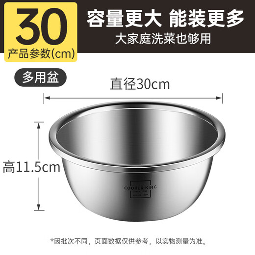 Cui Dahuang thickened 304 stainless steel basin seasoning basin, sauce basin, salad basin and noodle marinated meat basin 30cm