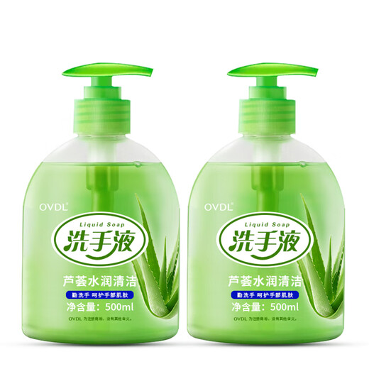 OVDL aloe vera hand sanitizer 500ml*2 bottles, rich foam, refreshing and moisturizing, easy to rinse cleaning liquid for household use