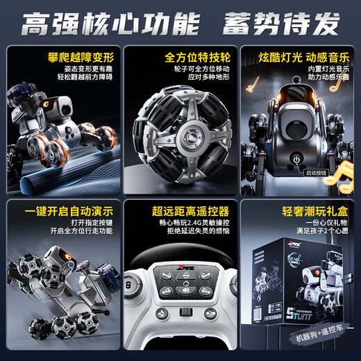 Kakaman robot dog remote control car tank children's toys boy bionic robot eight-wheel mechanical dog birthday gift watch dual control - can fire water bullets - dual batteries 6-10-12 years old stunt car June 1 Children's Day gift