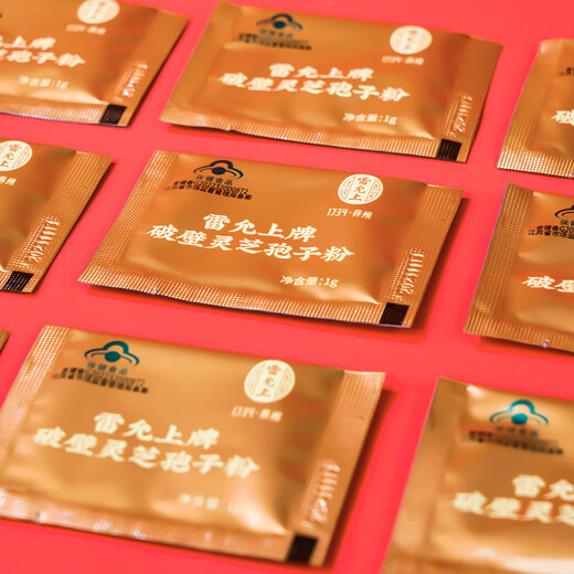 雷允上 破壁灵芝孢子粉正品保证蓝帽认证增强免疫力恢复元气健康身体 破壁灵芝孢子粉 礼盒装 100克 25克*4