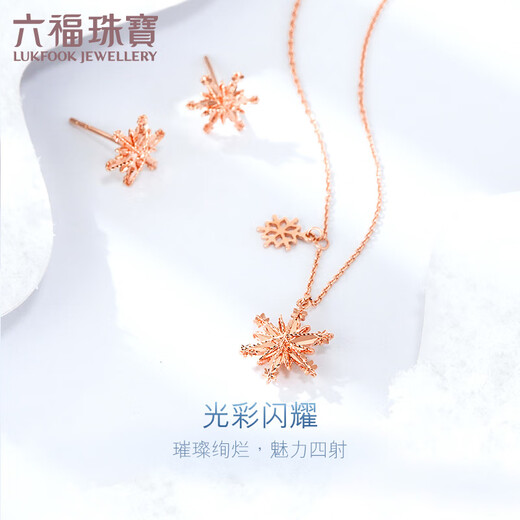 Lukfook Jewelry 18K Gold Snowflake Earrings Stud Earrings for Gift L19TBKE0019R Total Weight 0.84g Comes with Silicone Ear Plugs