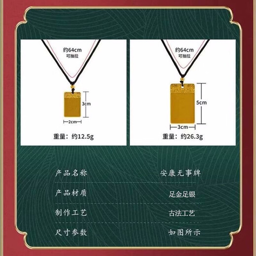 Pang Donglai's same style gold-wrapped silver Wushi brand pendant Ping An gold men's and women's Ankang Xiangyun style small size - Ping An Wushi brand about 12.5 grams