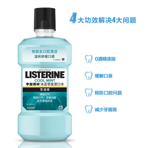 Listerine Mouthwash Combination Pack Gentle Cleansing Oral Odor and Refreshing Breath for Men and Women to Reduce Oral Bacteria Mouthwash 500ml*2 Bottles (Zero + Peach)