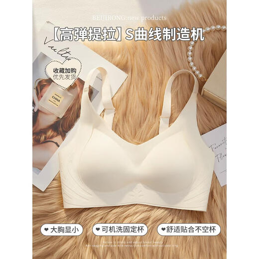 莫代尔无痕内衣女大胸显小胸聚拢薄款收副乳防下垂调整型运动美背文胸罩 香槟色-单件可机洗固定杯1 S 适合32/70ABC