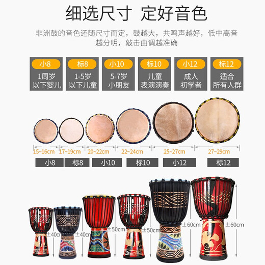 前谷非洲鼓儿童手鼓成人初学入门山羊皮丽江手鼓打击乐器 快乐大象 标12