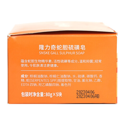 Longrich Snake Gall Sulfur Soap Set Refreshing Moisturizing Oil Control Soap Antibacterial Skin Healthy Bath Soap