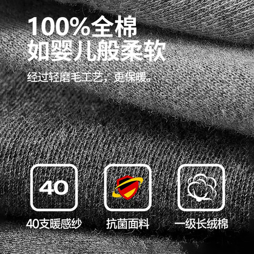 七匹狼秋衣秋裤男士保暖内衣薄款衬衣衬裤纯棉抗菌秋冬棉毛衫线衣线裤套 圆领 藏青 (100%纯棉抗菌) XL (175) 推荐体重130-150斤