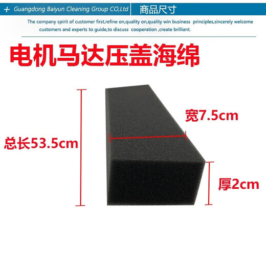 BF501 vacuum cleaner motor sponge motor dust-proof sponge BF502 gland silencer cotton sound insulation cotton universal 30L round sponge
