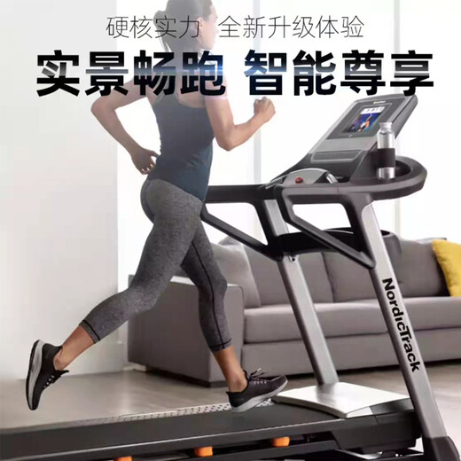 爱康（ICON）美国爱康跑步机13919/T8.5S家用大型可折叠智能诺迪克中文触控 原装新机厂家直发