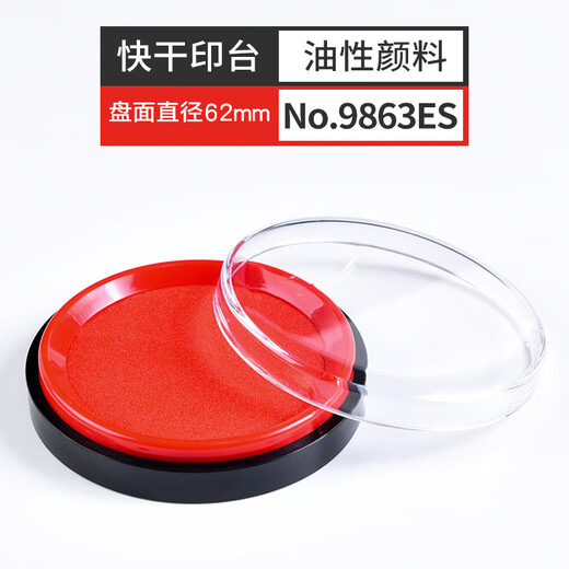 Almohadilla de tinta roja Deli, almohadilla de tinta aceitosa, caja de almohadilla de tinta de segundo secado grande, tinta de secado rápido, tinta de secado rápido, tinta de contabilidad financiera 9864, sello negro azul de secado rápido, banco de aceite, impresión de huellas dactilares, almohadilla de tinta 9863ES (roja)