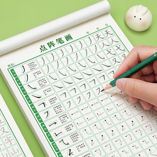 Han Zhuangyuan's pen control training copybook for young children to connect hard pen calligraphy paper for primary school students special pen and radical practice for children's kindergarten positive posture dot matrix fun pen control, a full set of 9 books, 3 books of strokes + 3 books of radicals + pen control + fun + solid lines