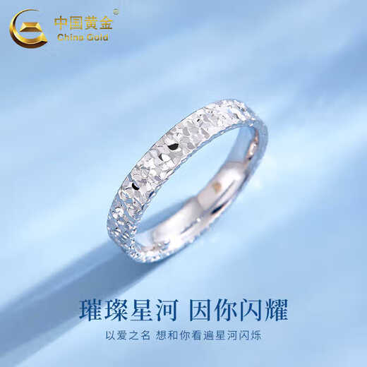 China Gold (CHINA GOLD) Platinum Ring Women's Crushed Ice Ring Niche Fashion Plain Ring Valentine's Day Practical Birthday Gift for Girlfriend and Wife No. 10 Crushed Ice Platinum Ring Approximately 4.4g