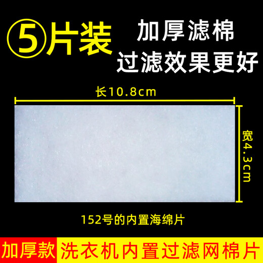 Shantoulin Village Adaptado al Zhigao Risong Moore Yangzi Rongshida Filtro de la lavadora Filtro de basura Accesorios de quiebra Accesorios Hangzhou Risong XQB85-5155C Universal