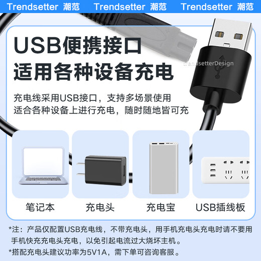 娱浪适配超人剃须刀充电器充电线刮胡刀配件RS 335 337 338 339 350 SA 647 829 USB电源线