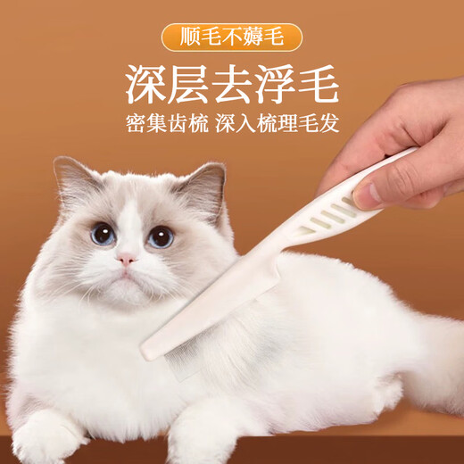 DUTRIEUX pet comb, flea comb, cat comb, cat brush, hair removal comb, dog hair brush, pet comb, flea comb, small white comb*1+large white comb*1