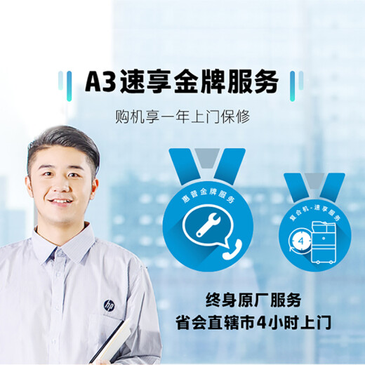 惠普（HP）打印机 78523dn/78528dn a3a4彩色激光双面网络复合机大型办公商用打印复印扫描一体机替78223dn 78523dn(新上代替78223dn）