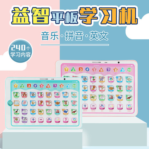 儿童拼音学习机学生中英文数字音乐认知点读学习平板早教玩具 湖蓝学习机（6689-24B