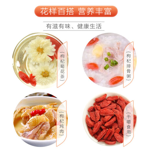 杞彩回乡 红枸杞子 特级红枸杞 宁夏中宁枸杞子500g