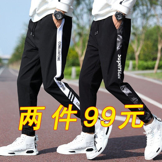 Elos Castle (Elos Castle) sports men's pants new Korean style casual pants men's loose trousers men's harem pants men's pants 983 gray + 983 black XL [120-135Jin [Jin equals 0.5 kg]]