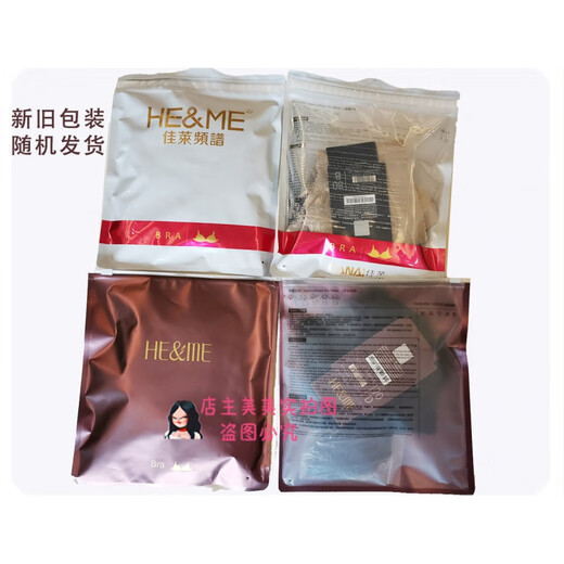 
Jialai Spectrum Official Website and Ermei Underwear Official Website Anti-counterfeiting Body Shaping Bra Body Manager Camel 80D