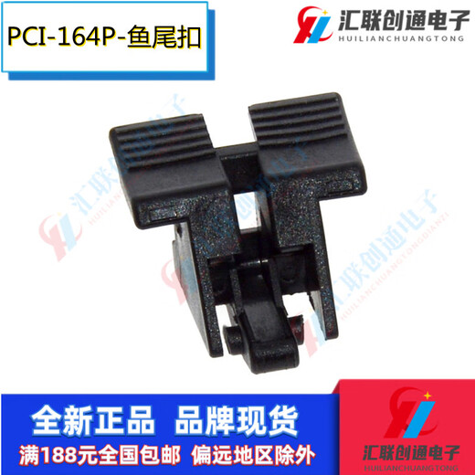 Desktop motherboard PCI-E slot 16X graphics card slot socket 164P with fishtail fixed buckle