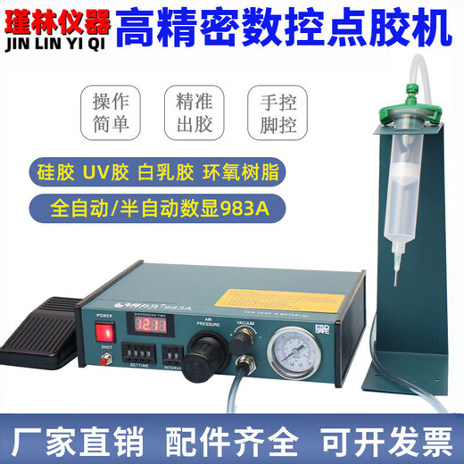 Concepto original Máquina de dispensación totalmente automática Pantalla digital 983A/983B Semiautomático 982 Máquina de pegamento Glue Machine Máquina de relleno de pegamento 983A Totalmente automático (incluidos accesorios)
