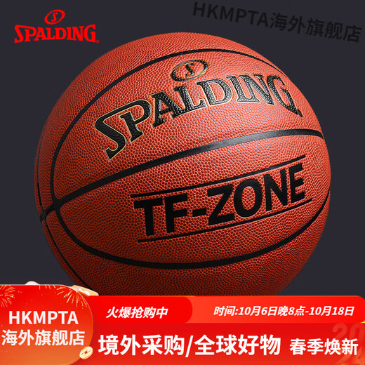 Spalding (Spalding) Baloncesto oficial No. 7 King of Hands para el juego Bola azul no cuentada de interior al aire libre [logotipo del equipo de los Clippers] 76-653y Bola enviando Basketball N. 7 Basketball (Bola estándar)