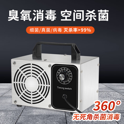 SUNCOOK ozone generator household new house decoration formaldehyde removal air purifier industrial disinfection machine food cosmetics factory school laboratory sterilization garbage room deodorization and odor removal 5g/h applicable within 50 200*135*135