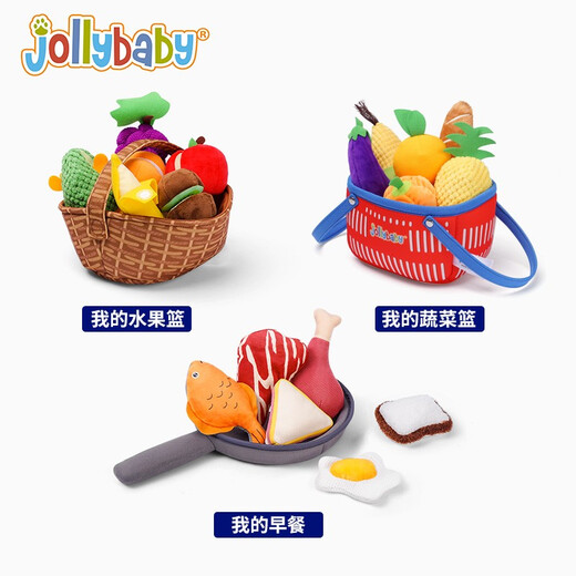 jollybaby水果篮玩具撕撕乐切水果蔬菜篮婴儿过家家套装仿真水果玩具做饭 【礼盒】我的蔬果套装（10件套）