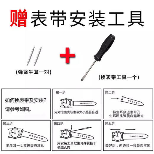 
Aidi original MK-12061 strap accessories 12053 middle school student watch 20mm universal 12073 wear-resistant 11524 20mm black original strap (with tools)
