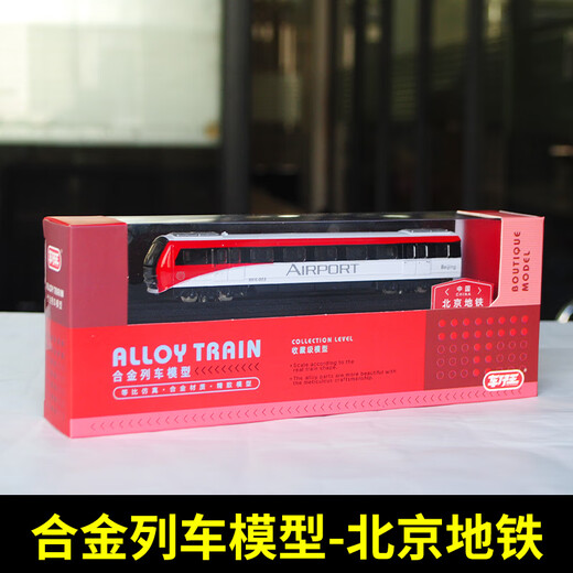 Legierungszug Spielzeugauto Peking U-Bahn-Modell Simulation Sammlung Hochgeschwindigkeitsbahn Harmony Boy Kinder Grüne Zug [2 Autos] Beijing U-Bahn + Green Train + Gleis