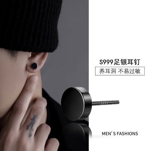 Mansheng Pure 999 Pure Silver Ear Hole Earrings Men's Personalized Trendy Handsome Earrings 2025 New Trendy Boys' Ear Bone Nails S999 Pure Silver Black Earrings Single