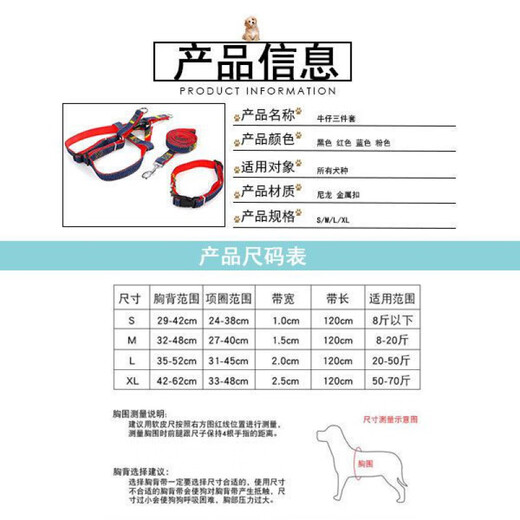 OIMG dog leash large medium-sized small dog chain dog collar Teddy golden retriever dog walking leash pet supplies Chest and back + leash (red two-piece set) [M] Recommended 8-20 Jin [Jin equals 0.5 kg]