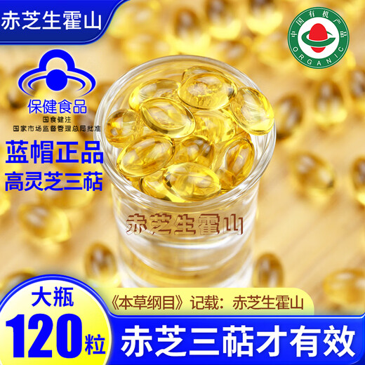 Ganoderma-Sporenöl-Weichkapseln, Bio-Ganoderma-Sporenpulverextraktion von Huoshan, hohe rote Ganoderma-Triterpene, große Flasche mit 120 Kapseln, stärken effektiv die Immunität