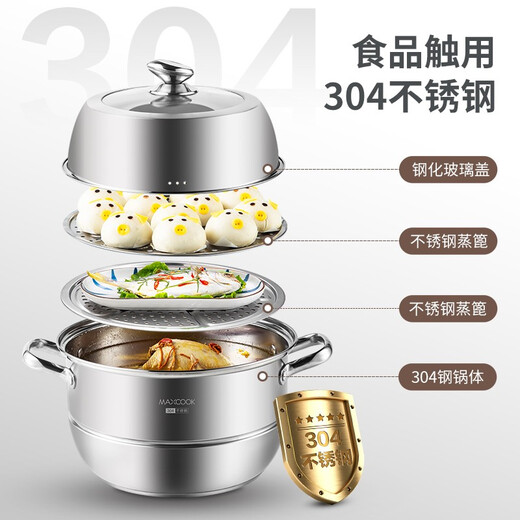 美厨（MAXCOOK）304不锈钢蒸锅 家用大容量加厚复底蒸煮两用汤蒸锅燃气电磁炉通用 常规款双层MCZ826 32cm