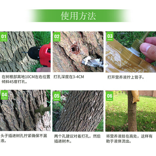 Guoguang Shita live rooting agent plant nutrient solution universal fruit tree large tree infusion hanging needle solution rooting solution nutrient solution