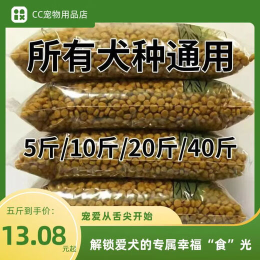 He Jian Gong dog food 40 Jin Jin is equal to 0.5 kg. Large bag of general-purpose Teddy Golden Retriever Pomeranian special for adult puppies and small dogs 10 Jin Jin is equal to 0.5 kg. 5 Jin Jin is equal to 0.5 kg. Wholesale premium beef flavor universal. 20 Jin Jin is equal to 0.5 kg.