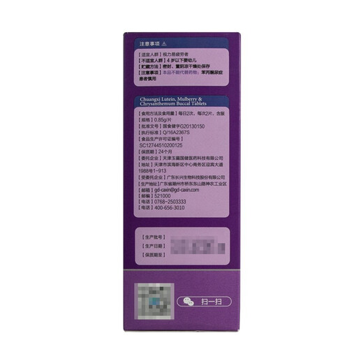 Lutein, mulberry and chrysanthemum lozenges to relieve visual fatigue, adults, teenagers, children, middle-aged and elderly people, eye-protecting and eye-catching 0.85g/tablet*60 tablets Lutein, mulberry and chrysanthemum lozenges to relieve visual fatigue, adults, teenagers, children, middle-aged and elderly people, eye-protecting and eye-catching 0.85g/tablet*60 tablets