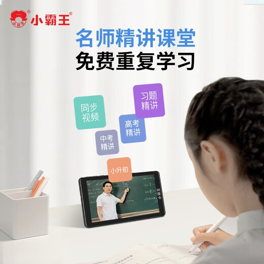 Xiaobawang C7 pocket learning machine, English listening treasure, repetition training, memorization and practice artifact, Walkman, first-grade elementary school, junior high school and high school textbook synchronization student smart player, click-to-read version 32G+128G data, nine-door synchronous accurate learning