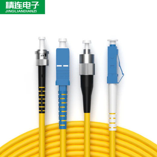 精连 光纤跳线单模单芯/双芯光纤熔接尾纤SC/FC/ST/LC接口可定制 单芯SC-FC(JL-SM5012-UPC) 3米
