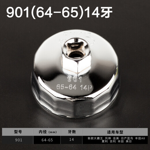 Shantou Lincun Steel Machine Filter Wrench Hood Oil Filter Wrench Bowl Filter Metal Oil Grid Sleeve Wrench Steel 903 (7374mm) 14 Teeth