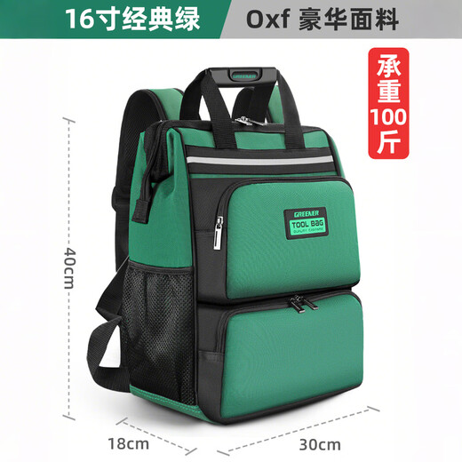 GREENER 16-inch 4-layer thickened shoulder tool bag household durable backpack electrician canvas thickened hardware storage height 40cm