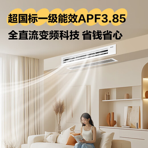 Haier 20% off immediate subsidy 3 HP super power-saving air duct machine one to one 4 HP central air conditioner household first-level energy efficiency full DC variable frequency living room air conditioner leader series Yuanqi 4 HP first-level energy efficiency Yuanqi Plus large space for guest and restaurant