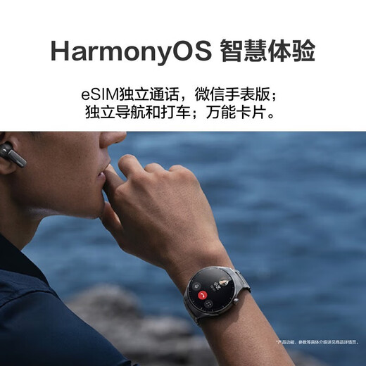 Huawei (Huawei) [Konsultation und Wohnangebot] Huawei Watch4pro Sport intelligent ESIM Independent Call Body Temperatur Blutsauerstoff Herzfrequenz erwachsener Männer und Frauen wasserdichte MT33 48mm Jupiter Brown [Sun Single 10 Select 1]