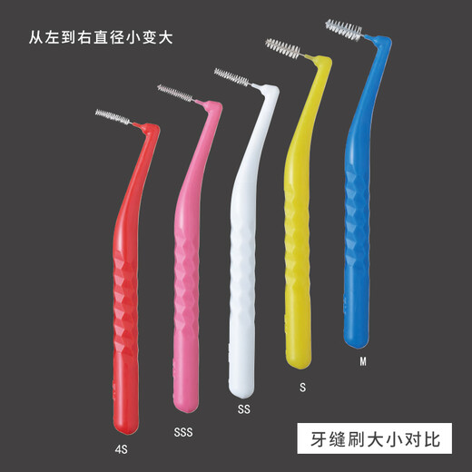 狮王日本进口 DENT EX 弯头牙缝刷 S号 L型齿间刷4支装 耐用合金细丝 1盒