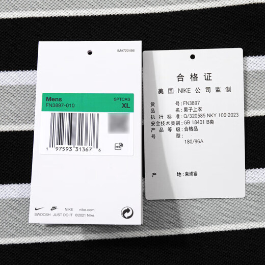 耐克（NIKE）短袖男装夏季新款健身训练时尚潮流舒适透气宽松polo衫t恤运动服 FN3897-010 S