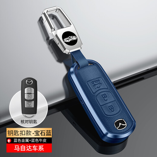迪加伦 金属真皮 马自达钥匙包 阿特兹cx-4 cx-5 cx-7 cx-9 汽车钥匙套壳扣男士女 A款3按键深空灰+真皮挂扣
