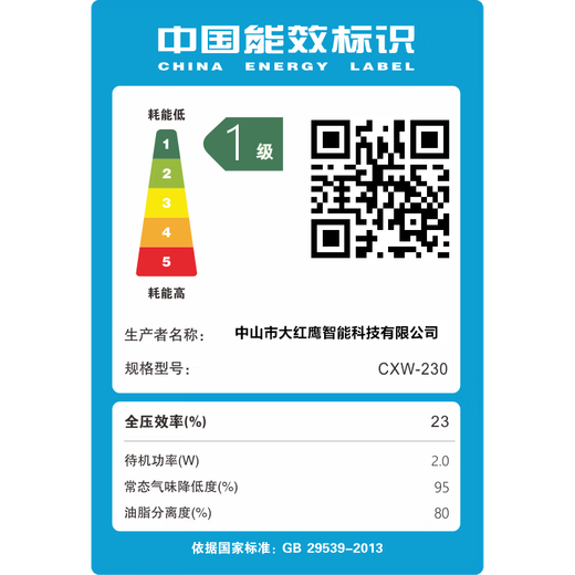 大红鹰（dahongying）家用电器大吸力抽油烟机9207